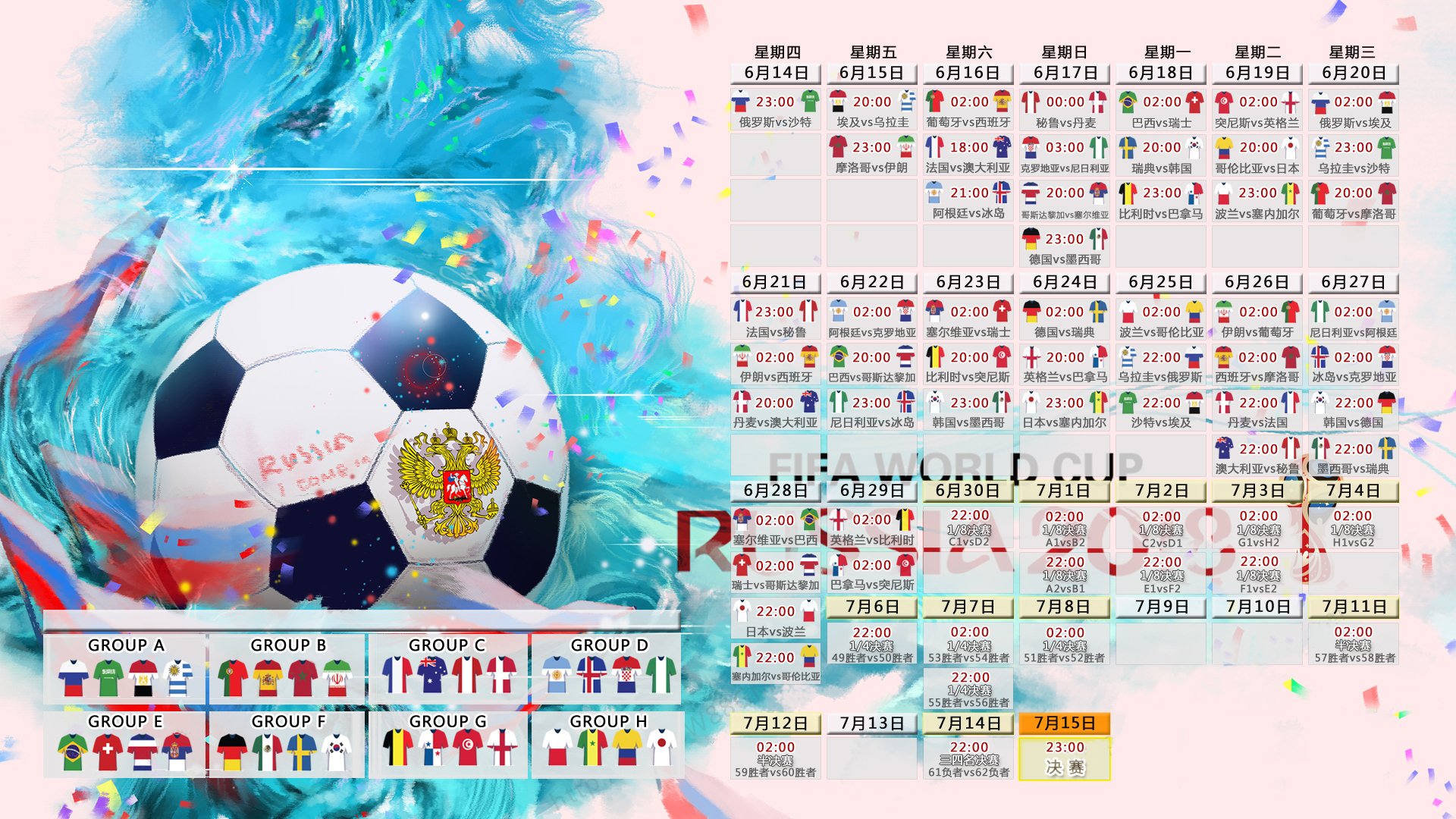 补时绝杀！巴西2-1捷克，但京多安才是这夜的神，德国人差点改写南美命运